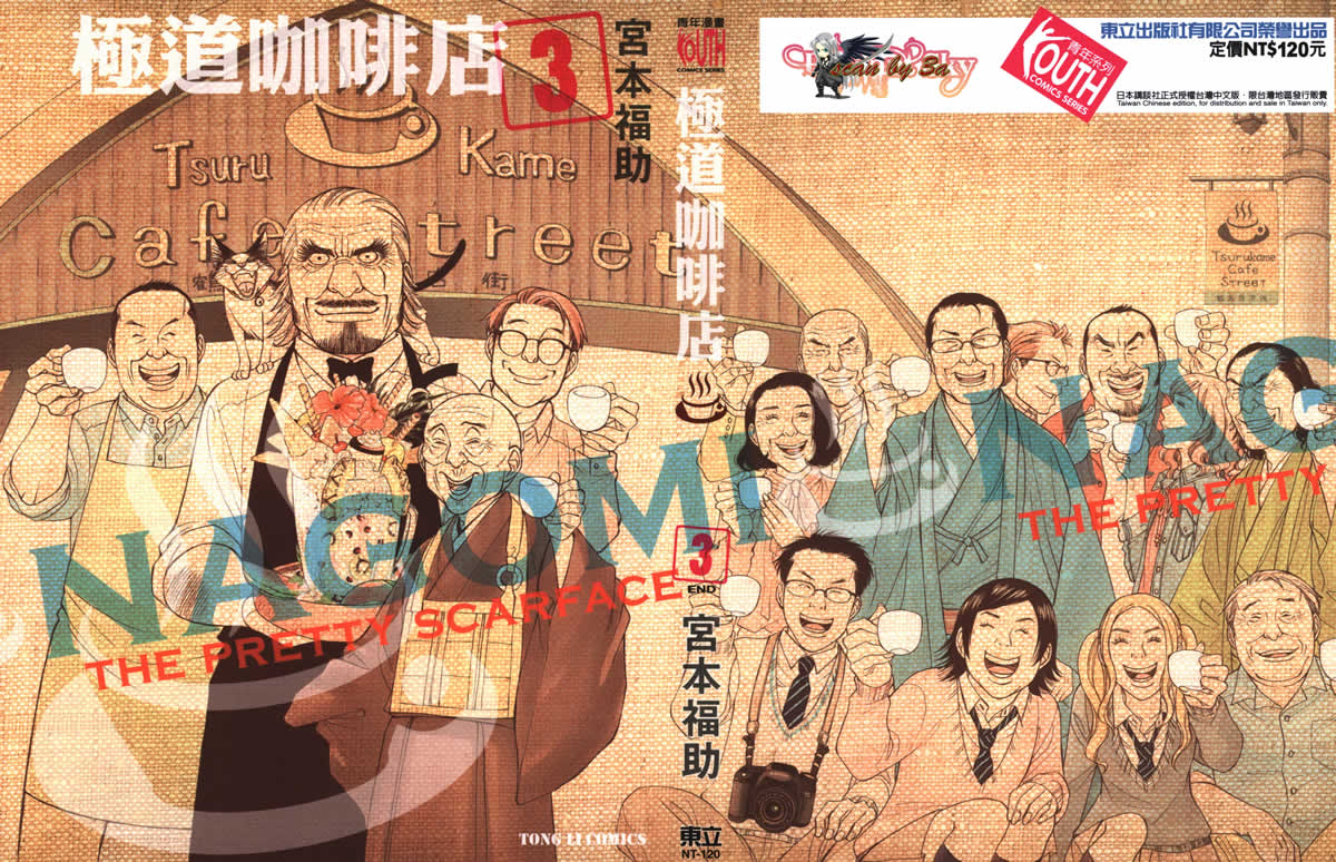 极道咖啡店韩漫全集-第3卷无删减无遮挡章节图片 