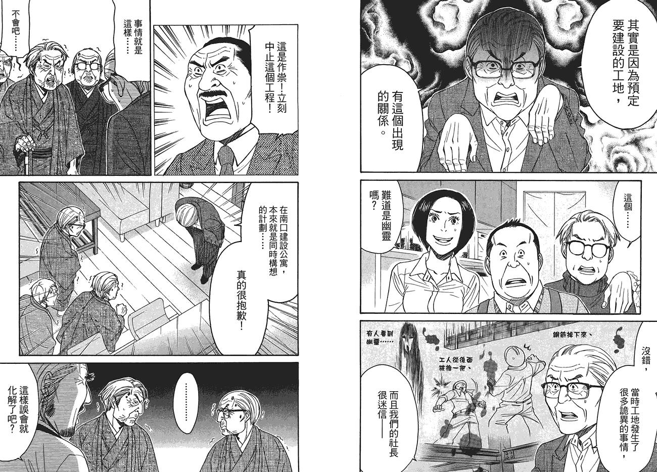 极道咖啡店韩漫全集-第3卷无删减无遮挡章节图片 
