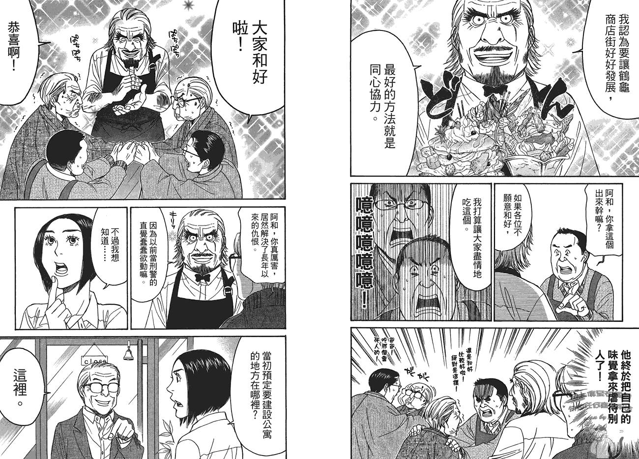 极道咖啡店韩漫全集-第3卷无删减无遮挡章节图片 
