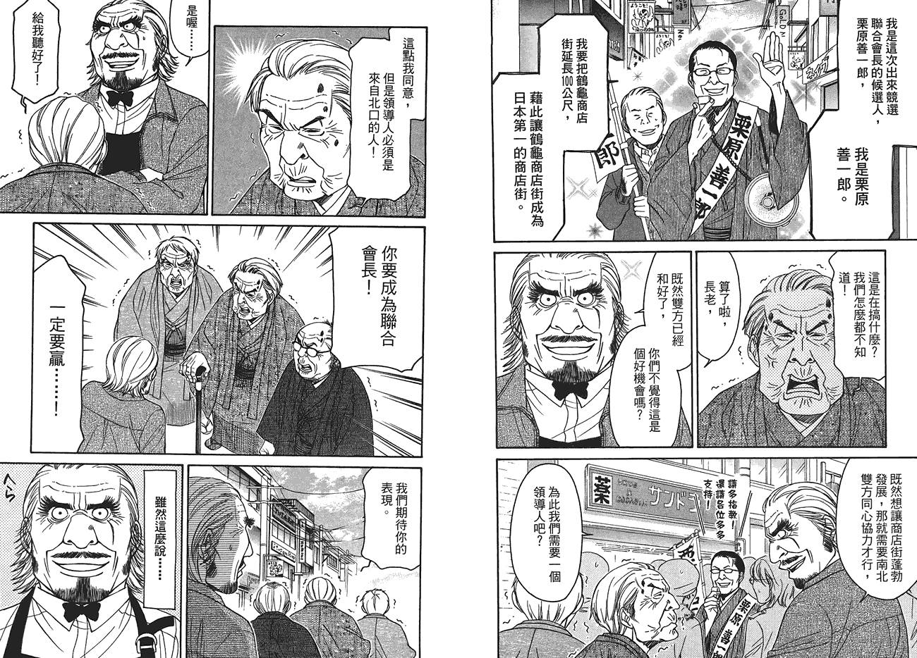 极道咖啡店韩漫全集-第3卷无删减无遮挡章节图片 