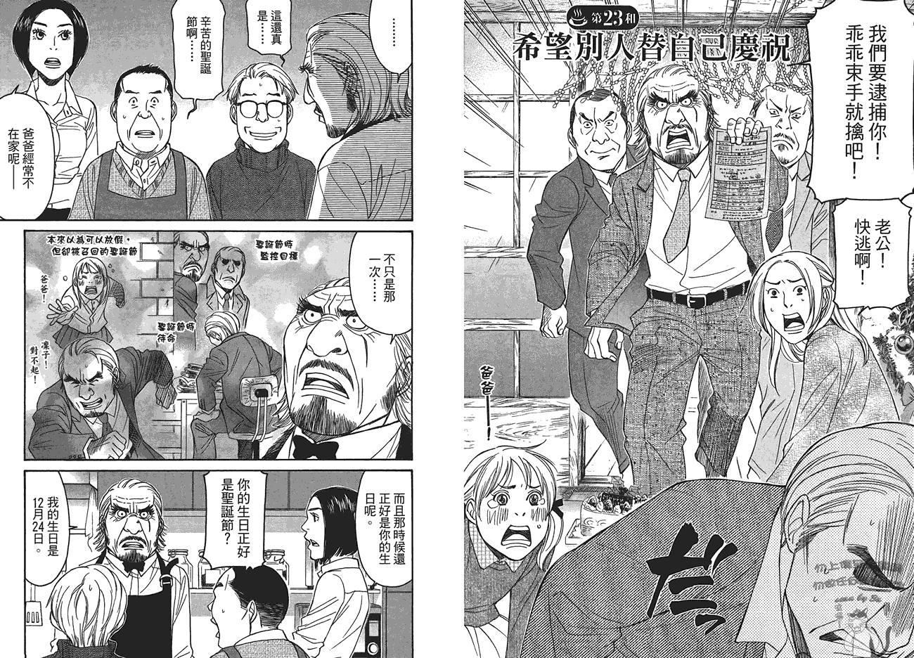 极道咖啡店韩漫全集-第3卷无删减无遮挡章节图片 