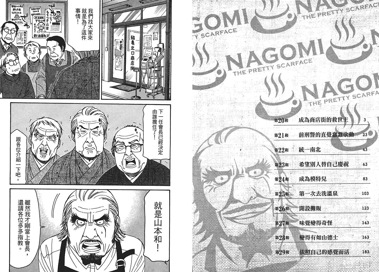极道咖啡店韩漫全集-第3卷无删减无遮挡章节图片 