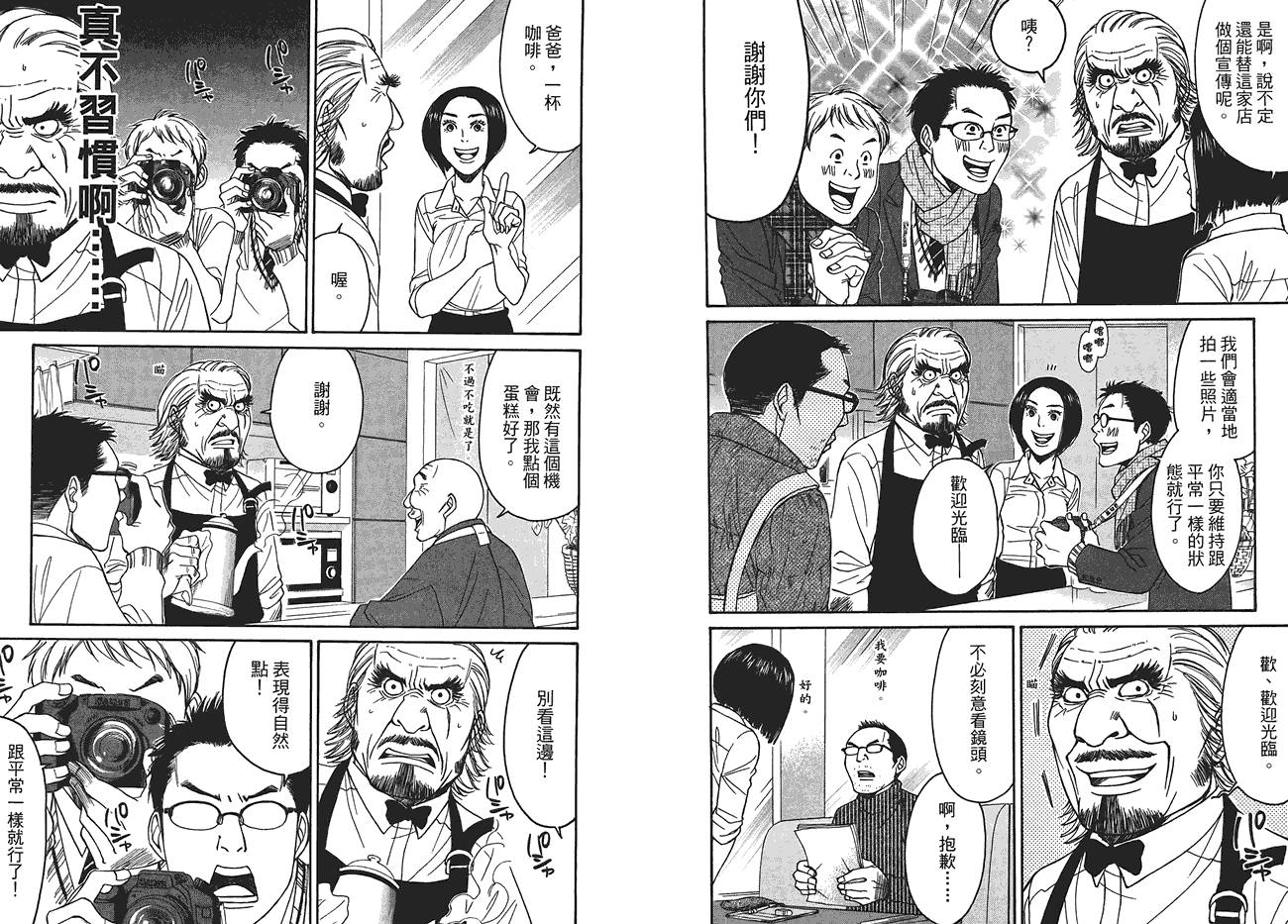 极道咖啡店韩漫全集-第3卷无删减无遮挡章节图片 
