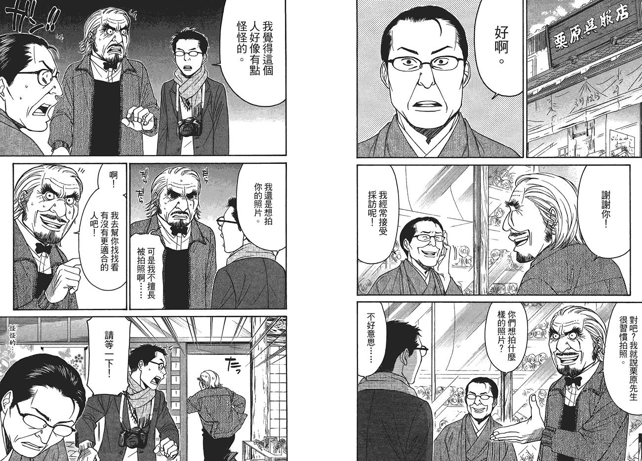 极道咖啡店韩漫全集-第3卷无删减无遮挡章节图片 