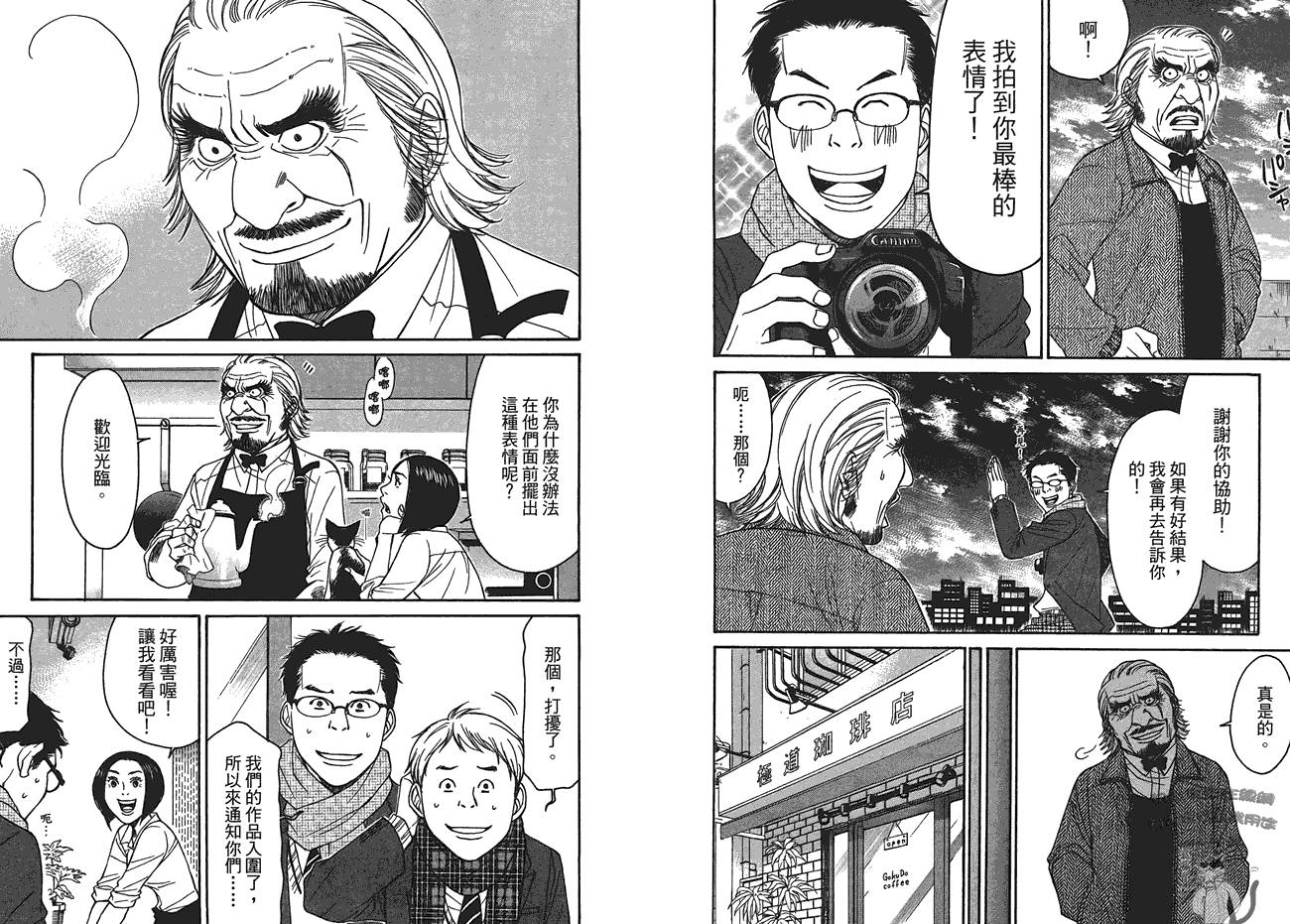 极道咖啡店韩漫全集-第3卷无删减无遮挡章节图片 