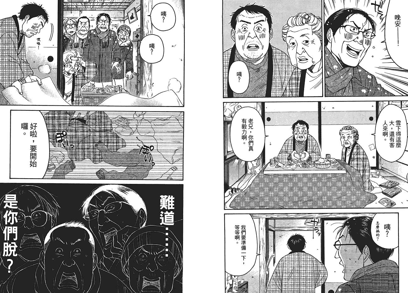 极道咖啡店韩漫全集-第3卷无删减无遮挡章节图片 
