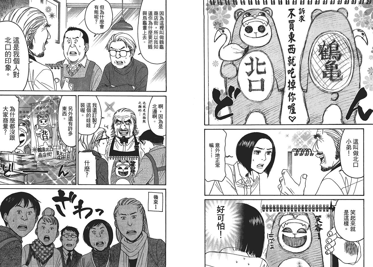 极道咖啡店韩漫全集-第3卷无删减无遮挡章节图片 