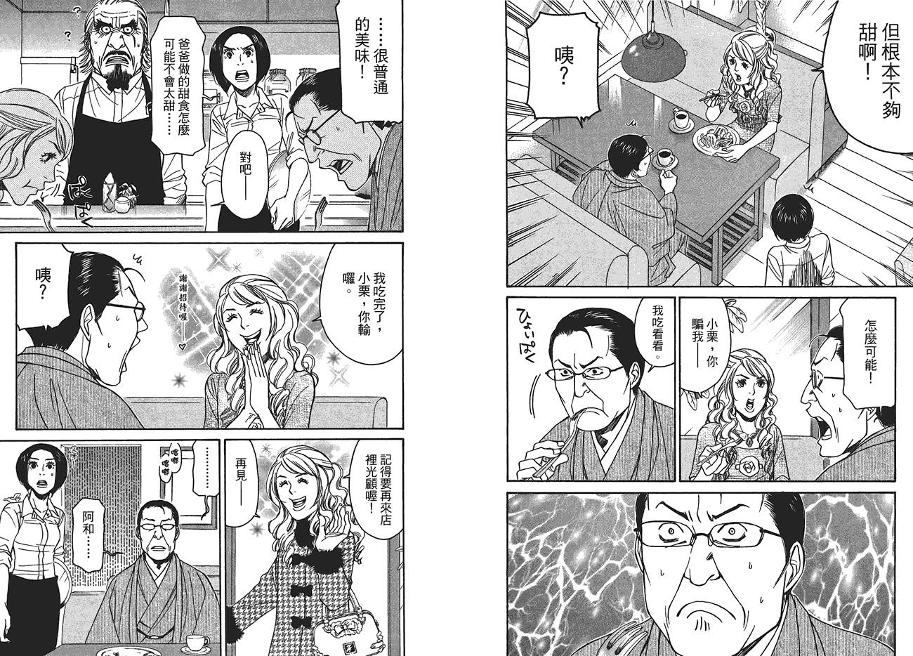 极道咖啡店韩漫全集-第3卷无删减无遮挡章节图片 