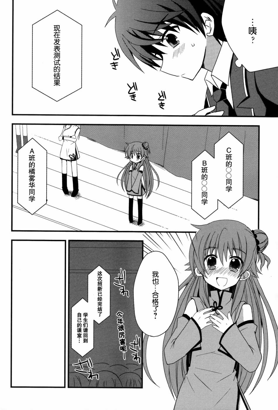 你们都被骗了！韩漫全集-全一话无删减无遮挡章节图片 