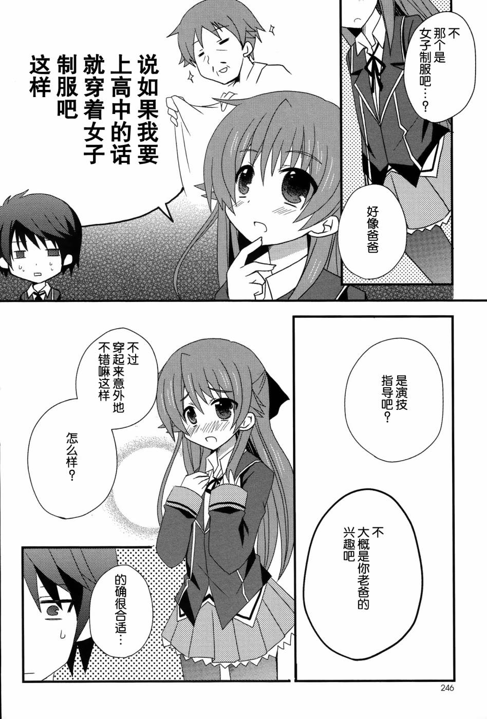 你们都被骗了！韩漫全集-全一话无删减无遮挡章节图片 