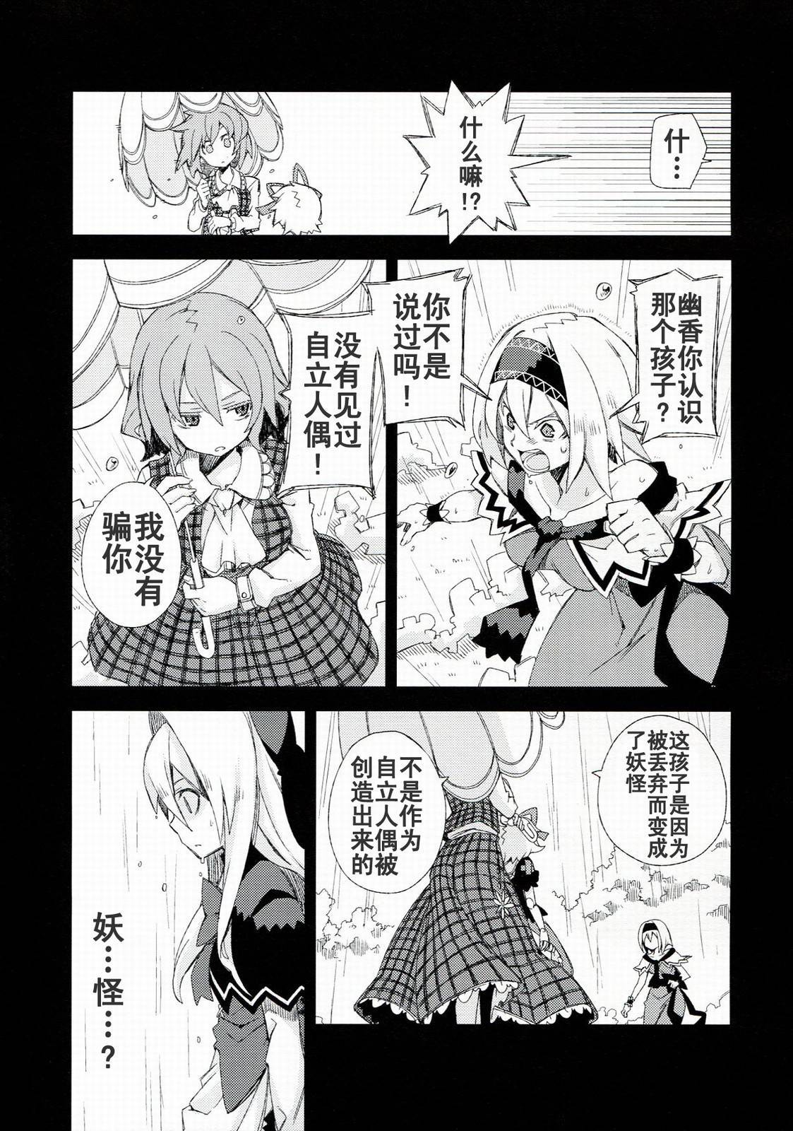 思念之人韩漫全集-[最终章]思念之人 Vier无删减无遮挡章节图片 