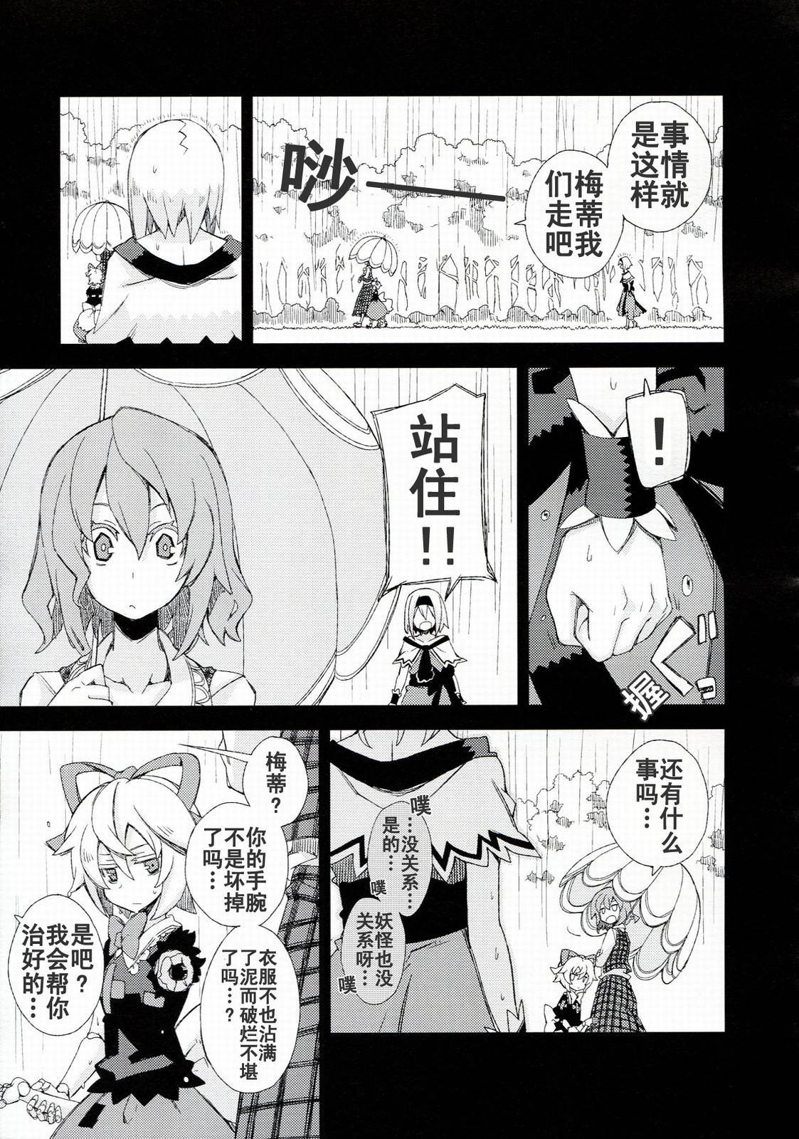 思念之人韩漫全集-[最终章]思念之人 Vier无删减无遮挡章节图片 