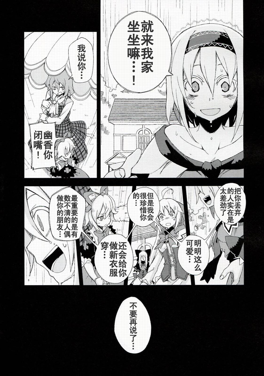 思念之人韩漫全集-[最终章]思念之人 Vier无删减无遮挡章节图片 