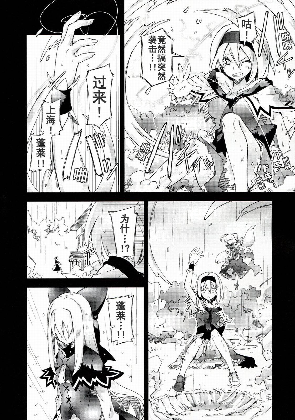 思念之人韩漫全集-[最终章]思念之人 Vier无删减无遮挡章节图片 