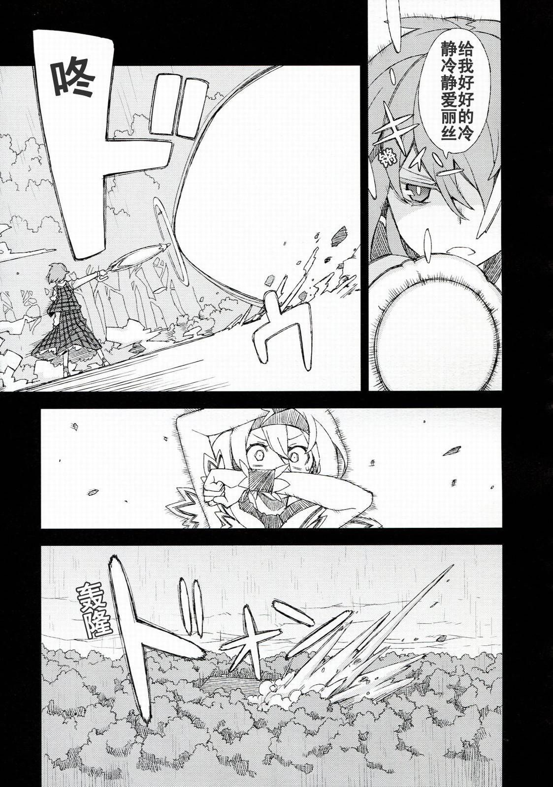 思念之人韩漫全集-[最终章]思念之人 Vier无删减无遮挡章节图片 