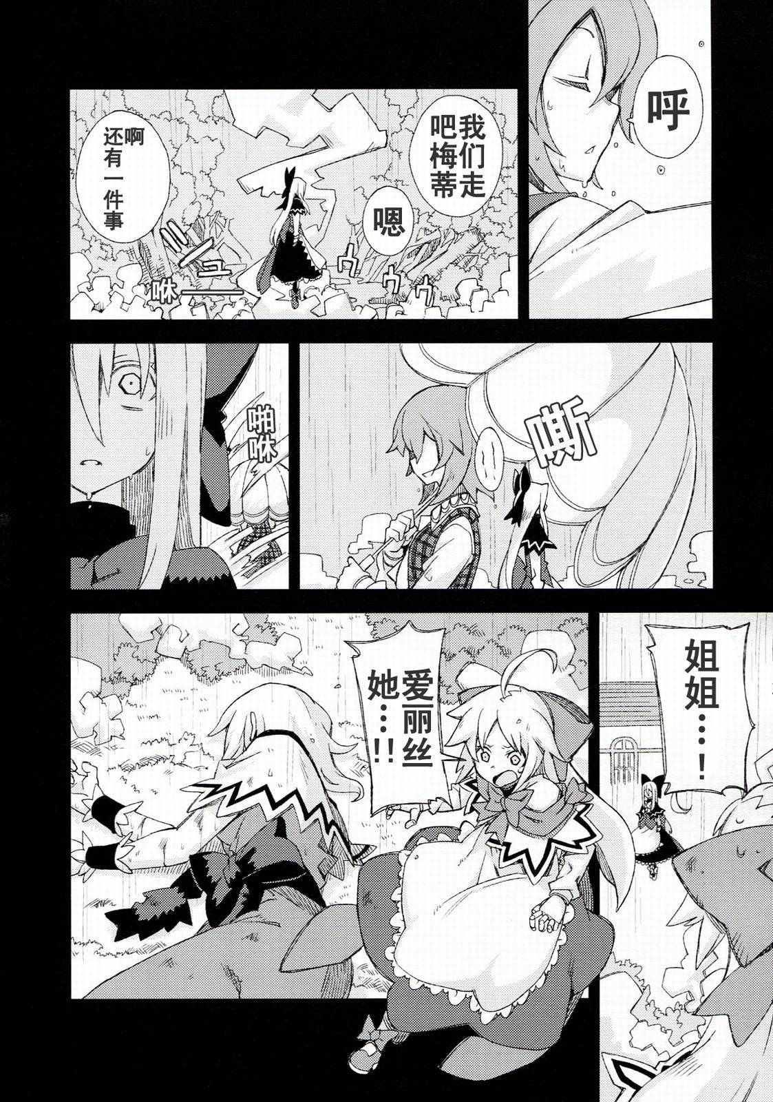 思念之人韩漫全集-[最终章]思念之人 Vier无删减无遮挡章节图片 