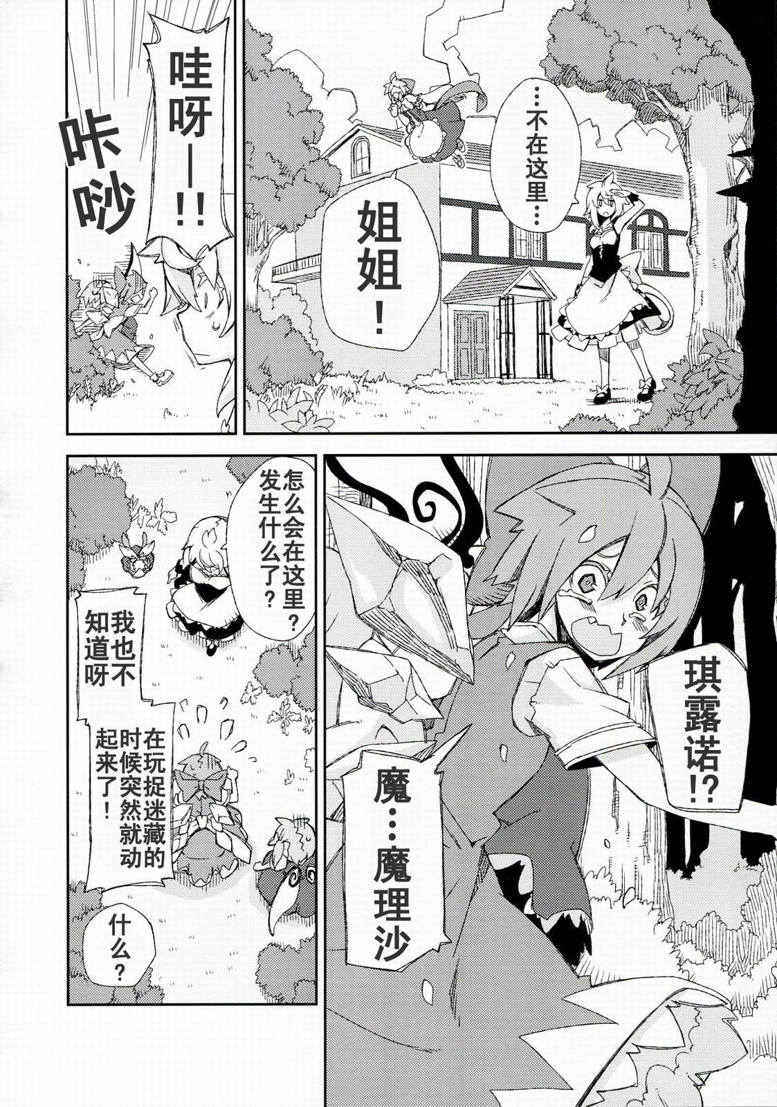 思念之人韩漫全集-[最终章]思念之人 Vier无删减无遮挡章节图片 