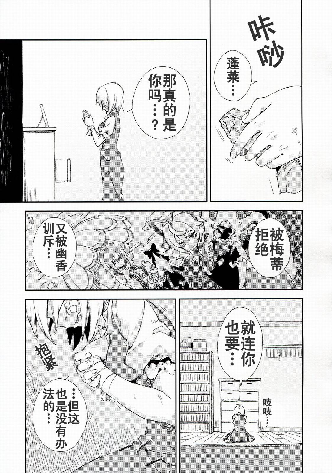 思念之人韩漫全集-[最终章]思念之人 Vier无删减无遮挡章节图片 