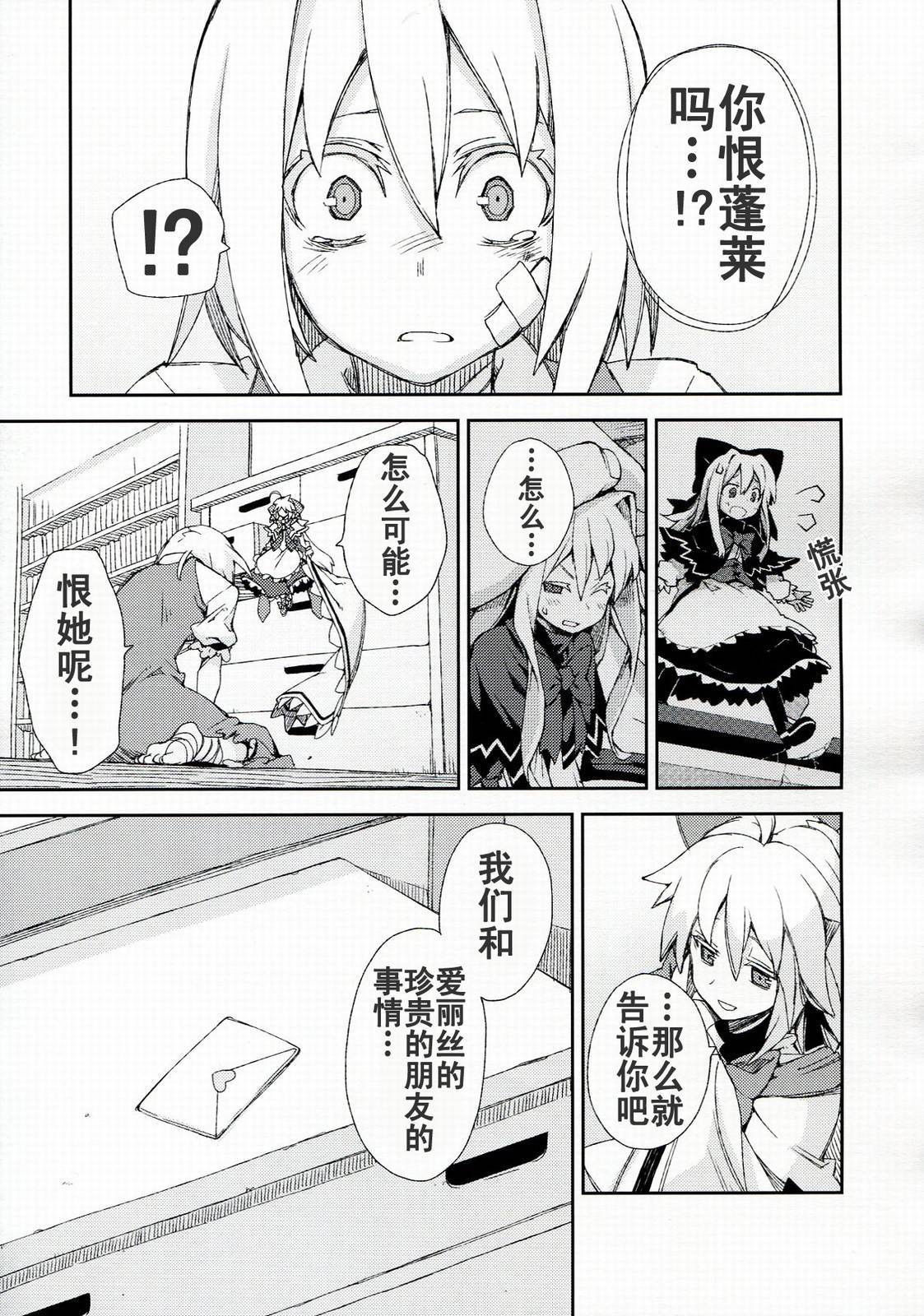 思念之人韩漫全集-[最终章]思念之人 Vier无删减无遮挡章节图片 
