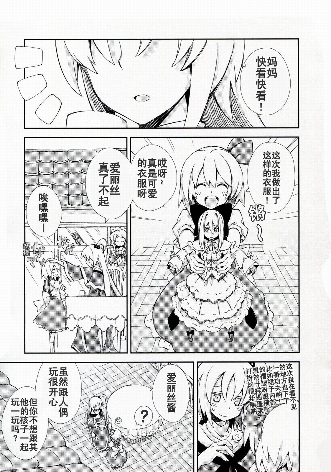思念之人韩漫全集-[最终章]思念之人 Vier无删减无遮挡章节图片 