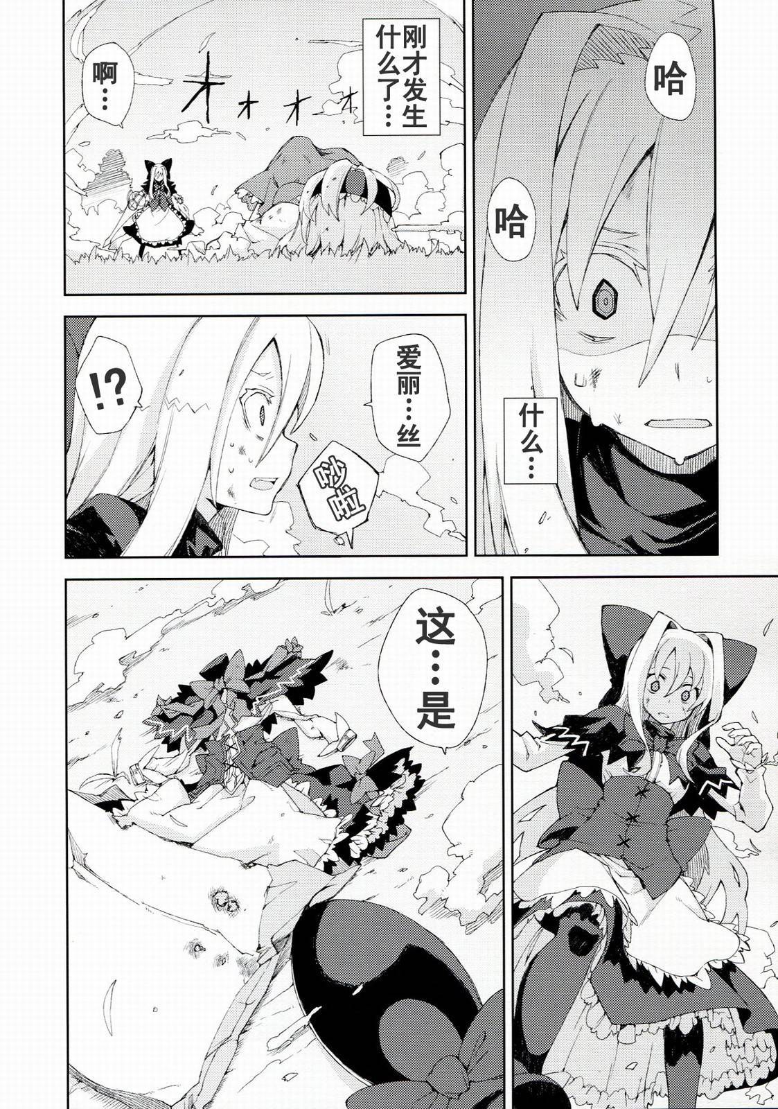 思念之人韩漫全集-[最终章]思念之人 Vier无删减无遮挡章节图片 