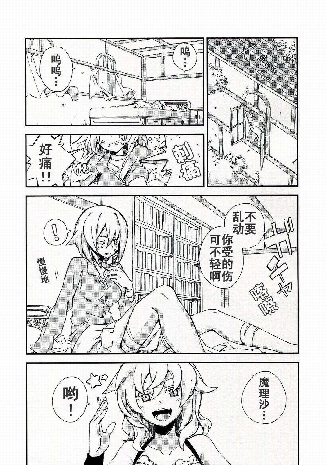 思念之人韩漫全集-[最终章]思念之人 Vier无删减无遮挡章节图片 
