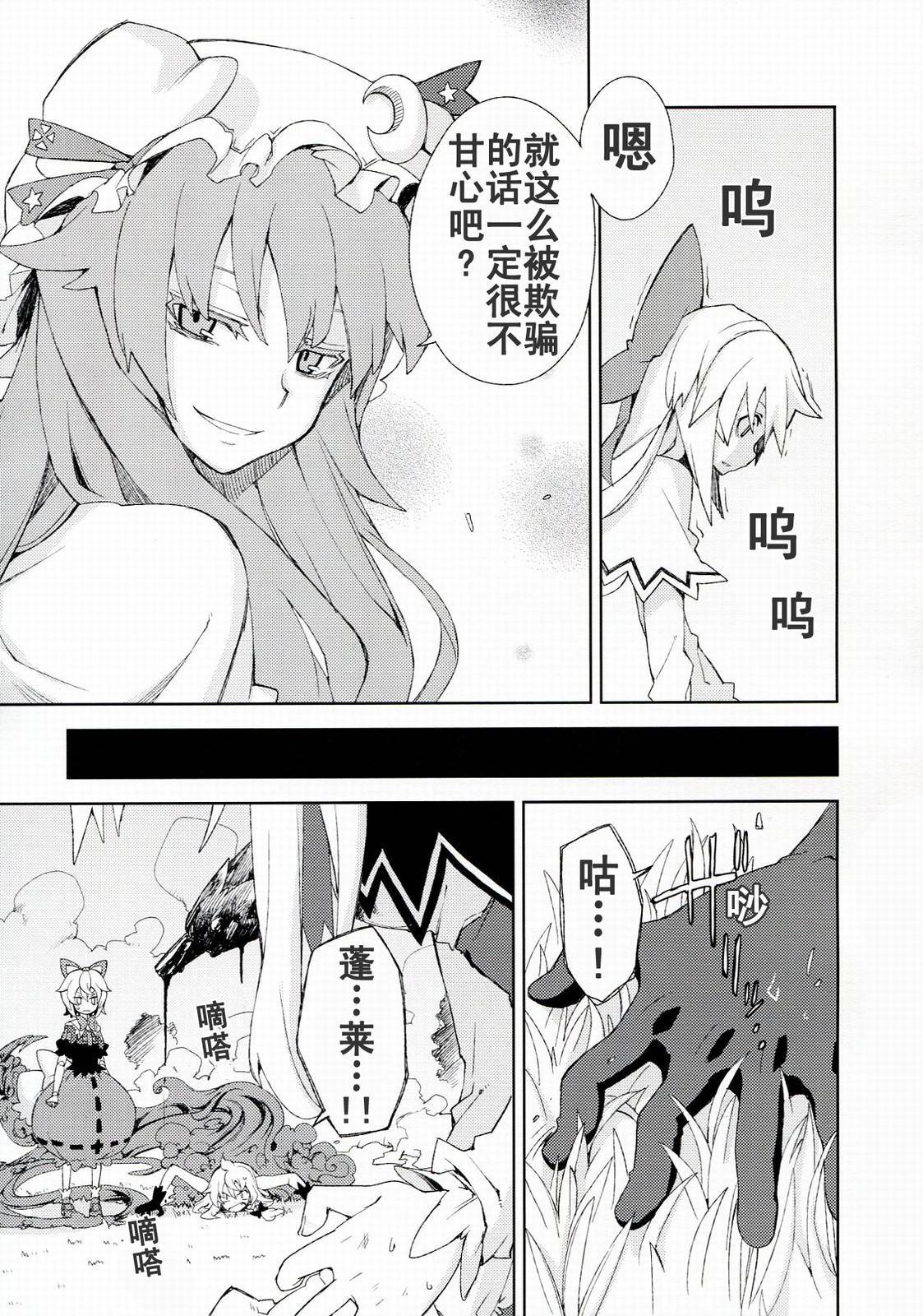 思念之人韩漫全集-[最终章]思念之人 Vier无删减无遮挡章节图片 