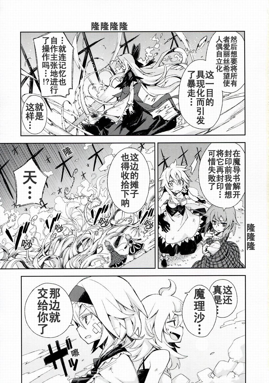 思念之人韩漫全集-[最终章]思念之人 Vier无删减无遮挡章节图片 
