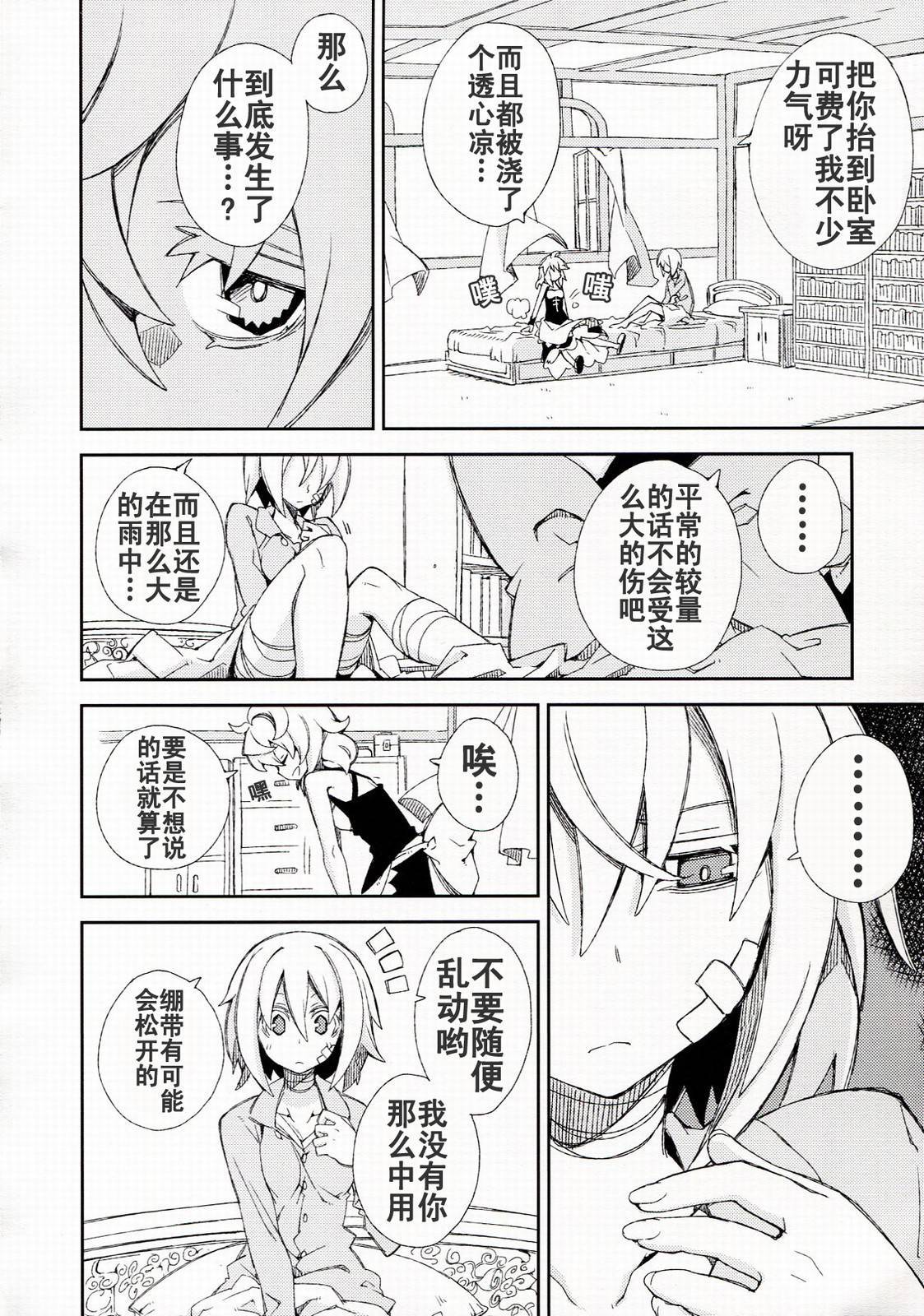 思念之人韩漫全集-[最终章]思念之人 Vier无删减无遮挡章节图片 