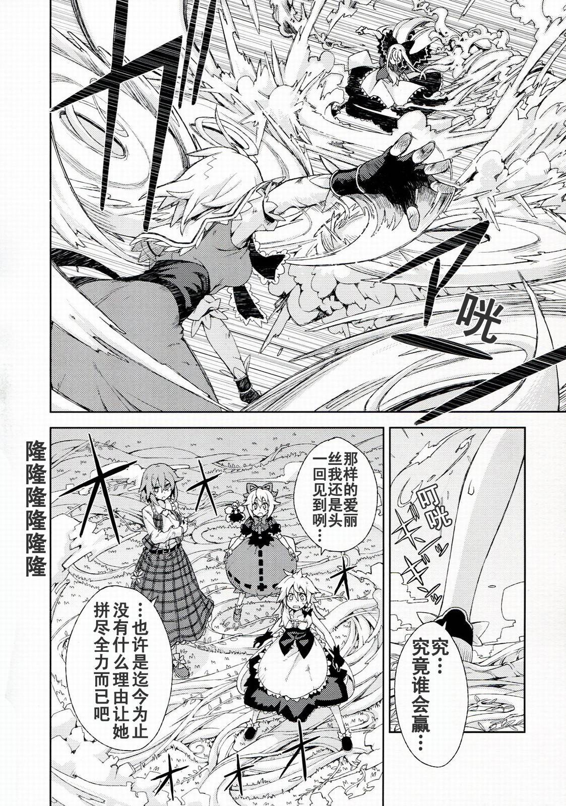 思念之人韩漫全集-[最终章]思念之人 Vier无删减无遮挡章节图片 