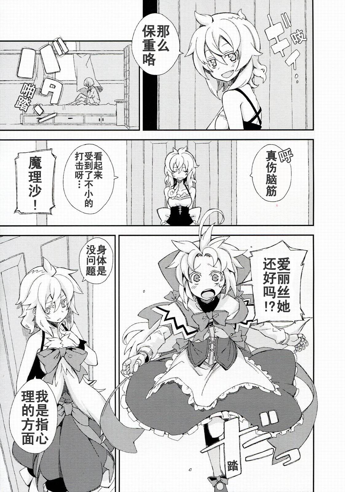 思念之人韩漫全集-[最终章]思念之人 Vier无删减无遮挡章节图片 