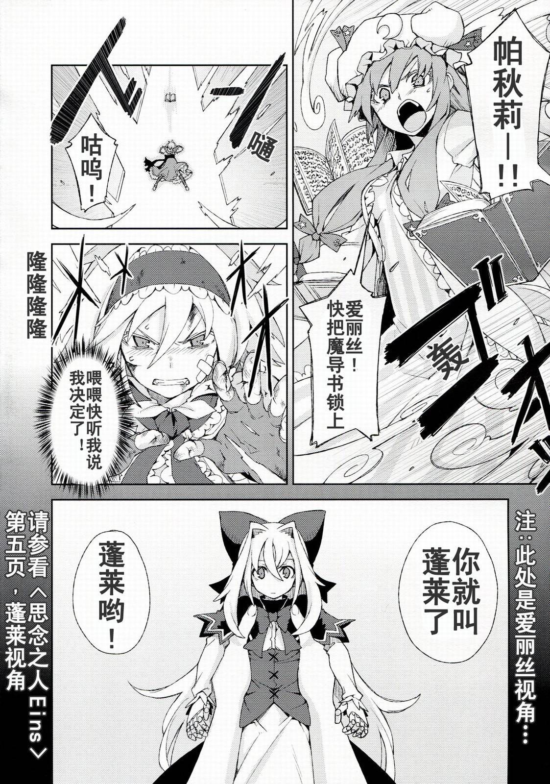 思念之人韩漫全集-[最终章]思念之人 Vier无删减无遮挡章节图片 