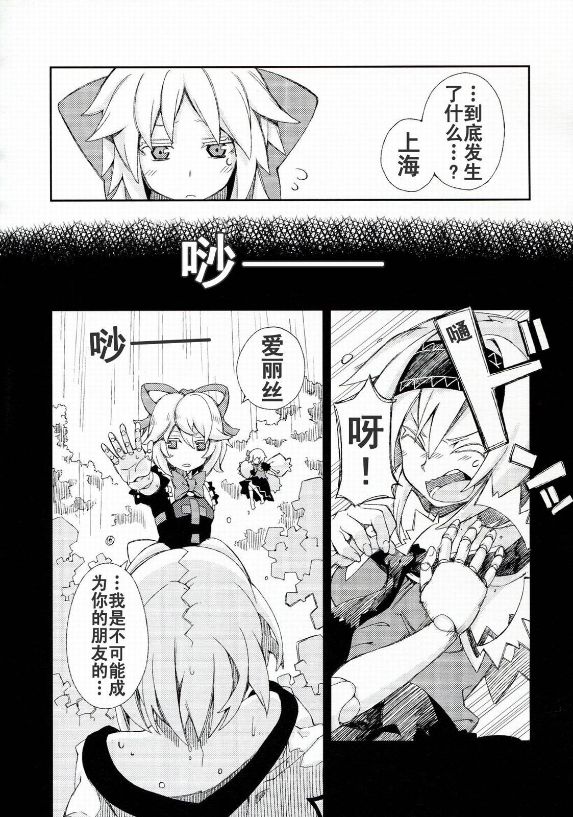 思念之人韩漫全集-[最终章]思念之人 Vier无删减无遮挡章节图片 
