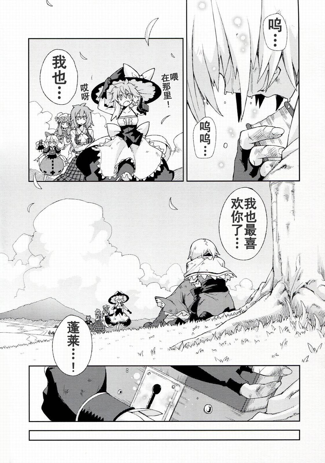 思念之人韩漫全集-[最终章]思念之人 Vier无删减无遮挡章节图片 