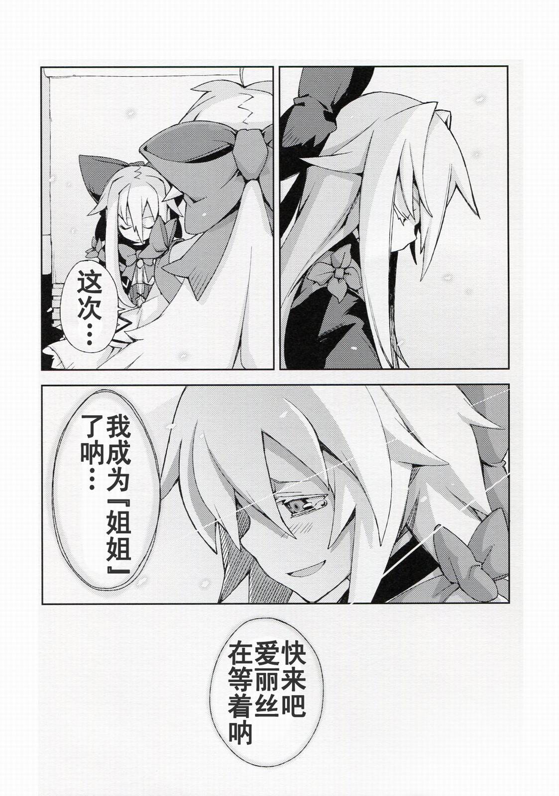 思念之人韩漫全集-[最终章]思念之人 Vier无删减无遮挡章节图片 