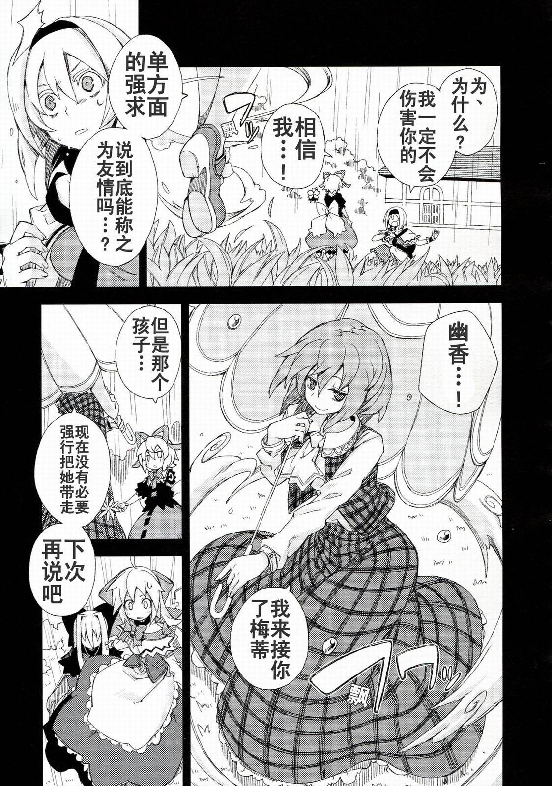 思念之人韩漫全集-[最终章]思念之人 Vier无删减无遮挡章节图片 