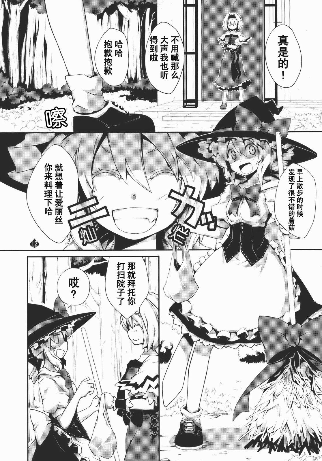 思念之人韩漫全集-[第一章]思念之人 Eins无删减无遮挡章节图片 