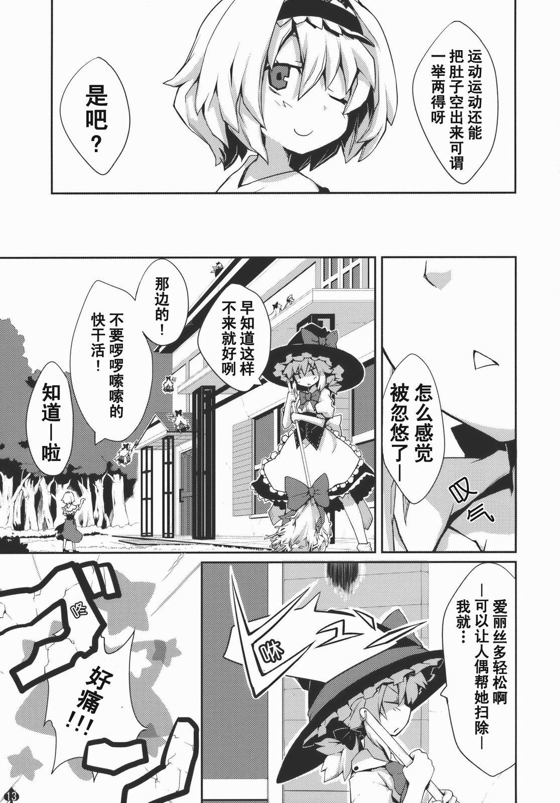 思念之人韩漫全集-[第一章]思念之人 Eins无删减无遮挡章节图片 