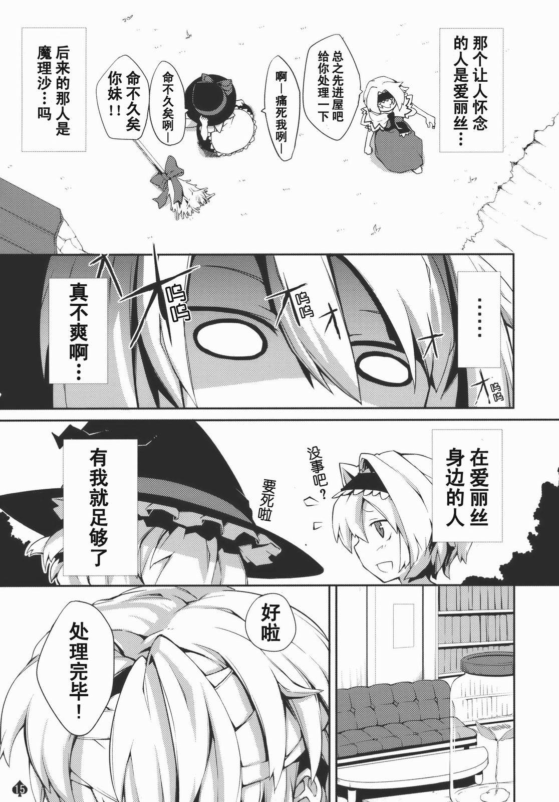 思念之人韩漫全集-[第一章]思念之人 Eins无删减无遮挡章节图片 