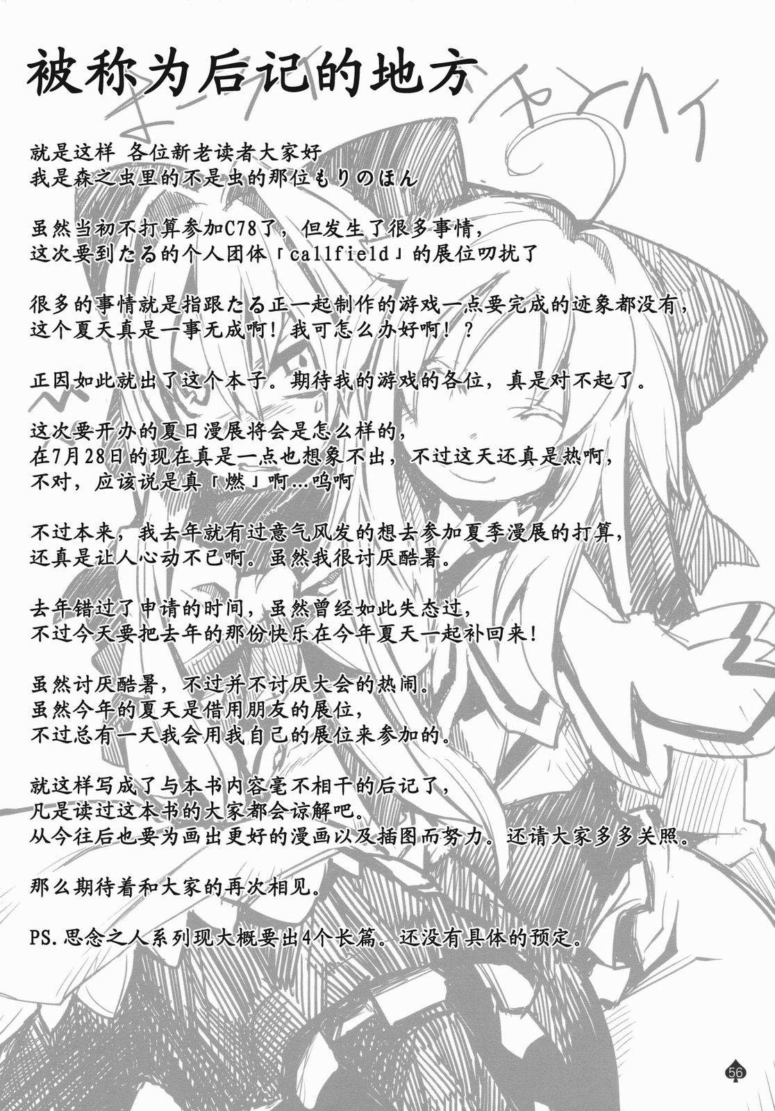 思念之人韩漫全集-[第一章]思念之人 Eins无删减无遮挡章节图片 