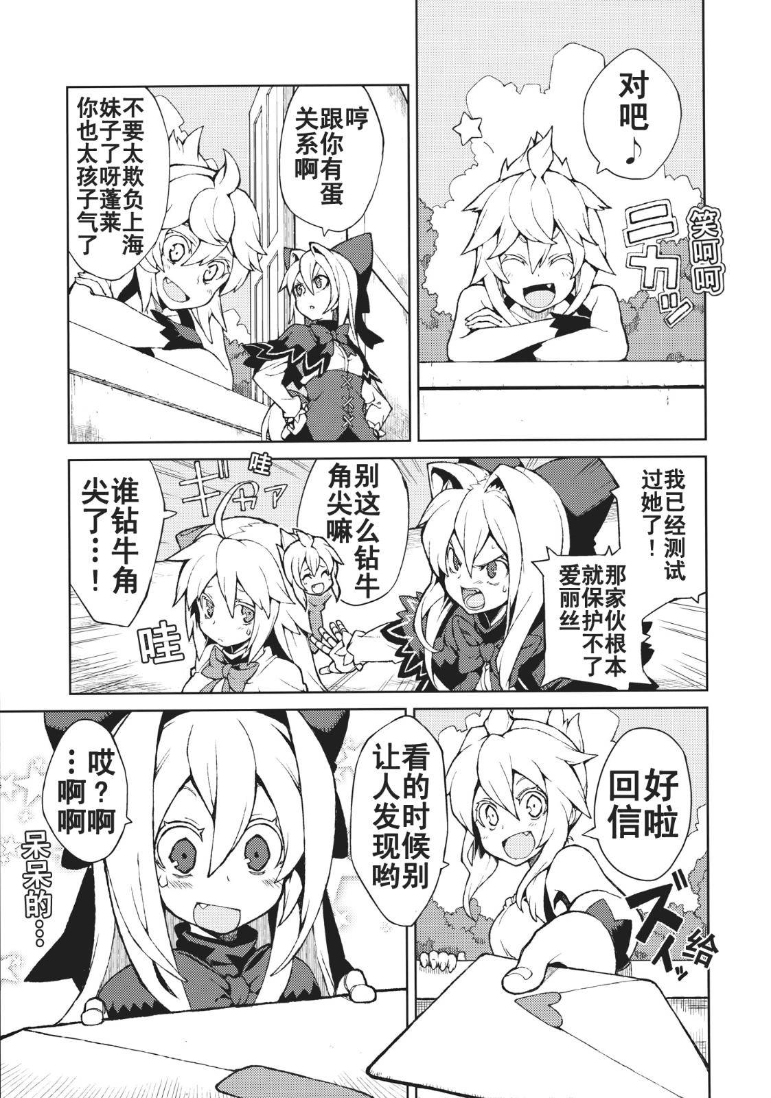 思念之人韩漫全集-[第三章]思念之人 Drei无删减无遮挡章节图片 