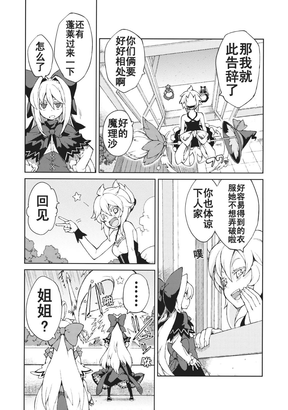 思念之人韩漫全集-[第三章]思念之人 Drei无删减无遮挡章节图片 