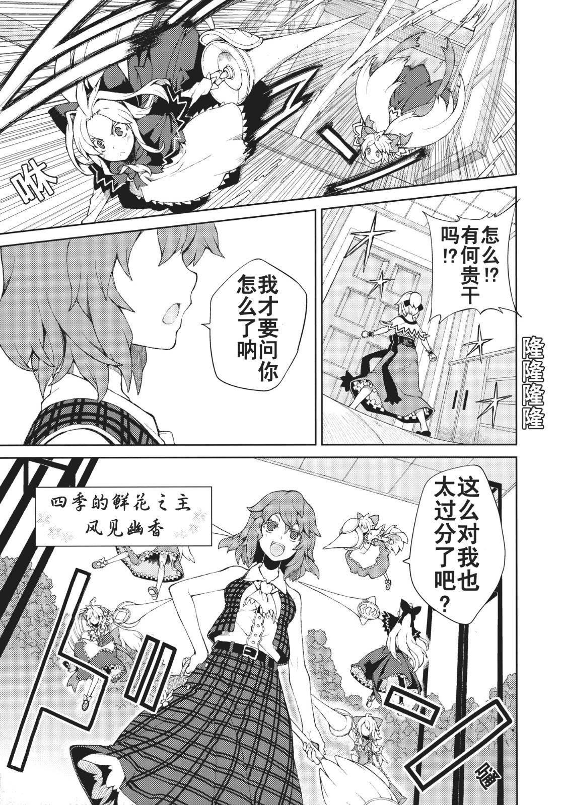 思念之人韩漫全集-[第三章]思念之人 Drei无删减无遮挡章节图片 