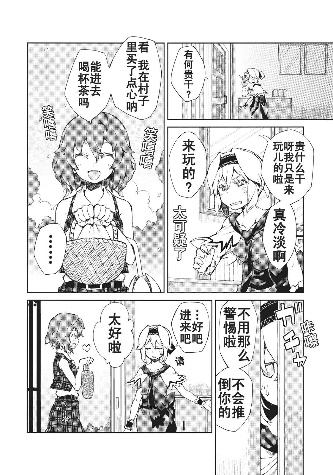 思念之人韩漫全集-[第三章]思念之人 Drei无删减无遮挡章节图片 