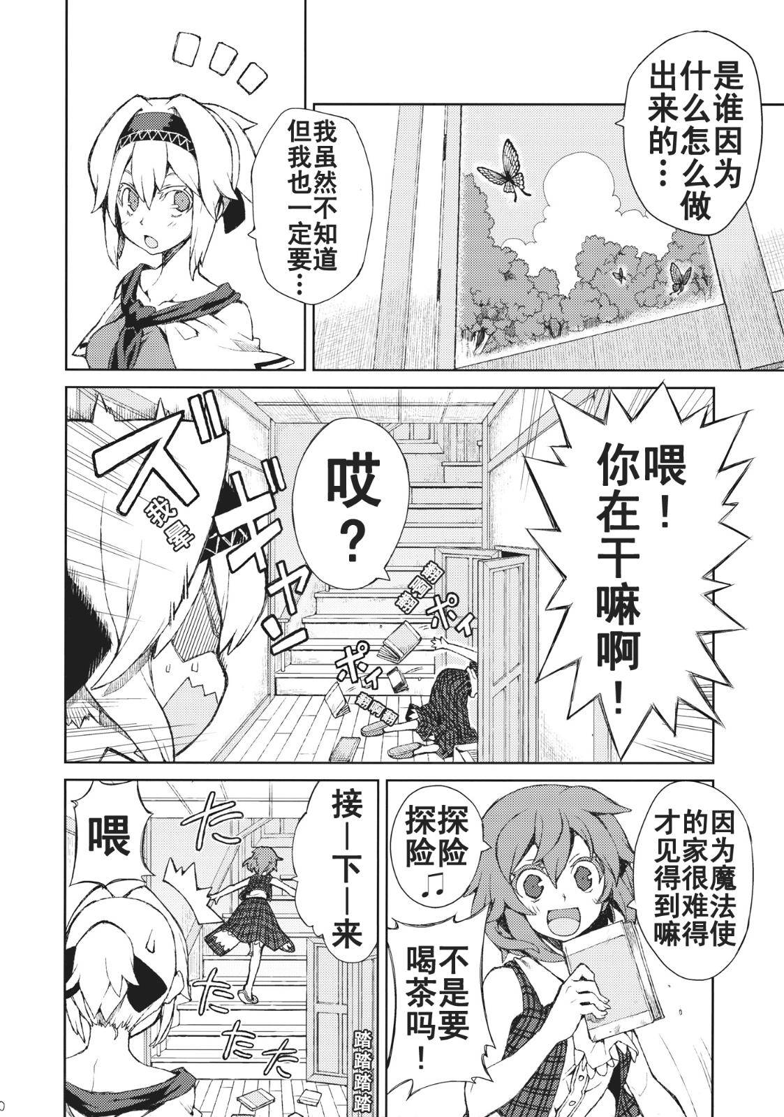 思念之人韩漫全集-[第三章]思念之人 Drei无删减无遮挡章节图片 