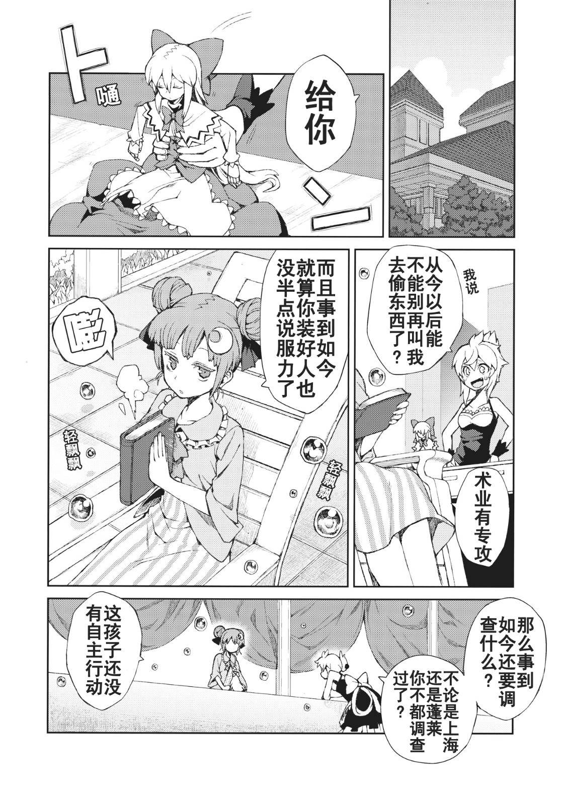 思念之人韩漫全集-[第三章]思念之人 Drei无删减无遮挡章节图片 
