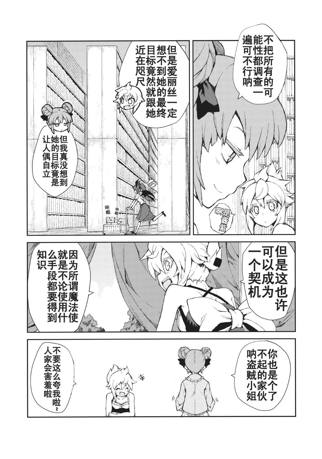 思念之人韩漫全集-[第三章]思念之人 Drei无删减无遮挡章节图片 