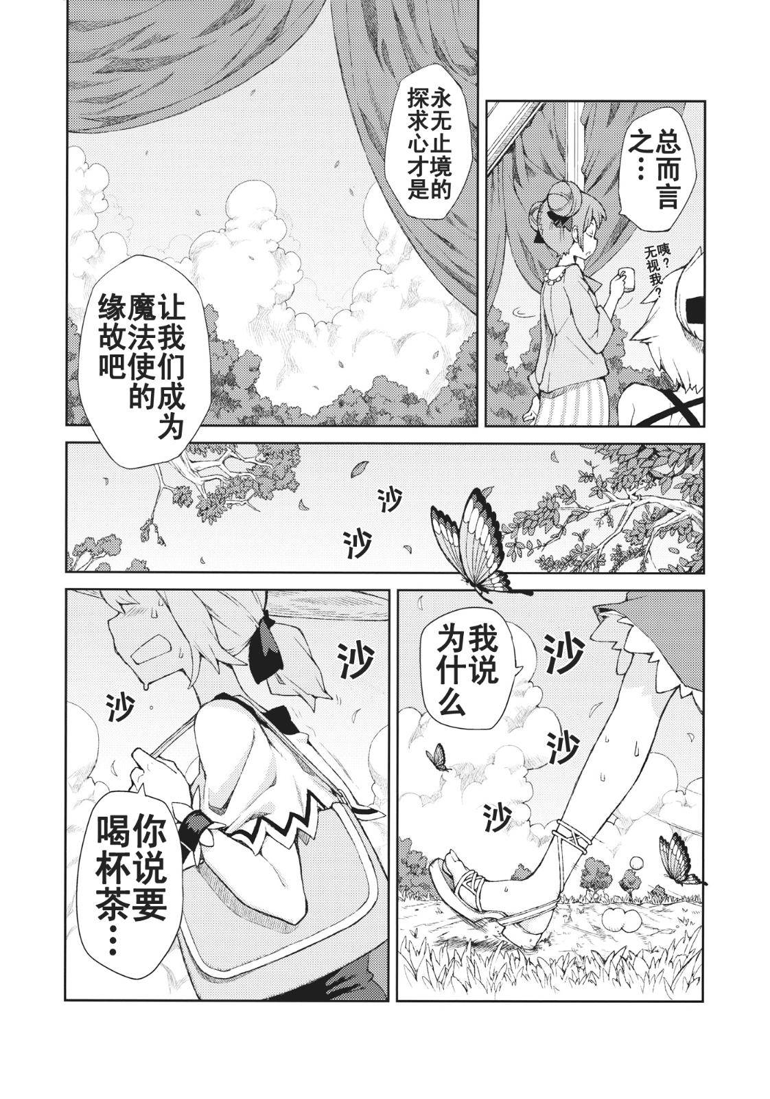 思念之人韩漫全集-[第三章]思念之人 Drei无删减无遮挡章节图片 