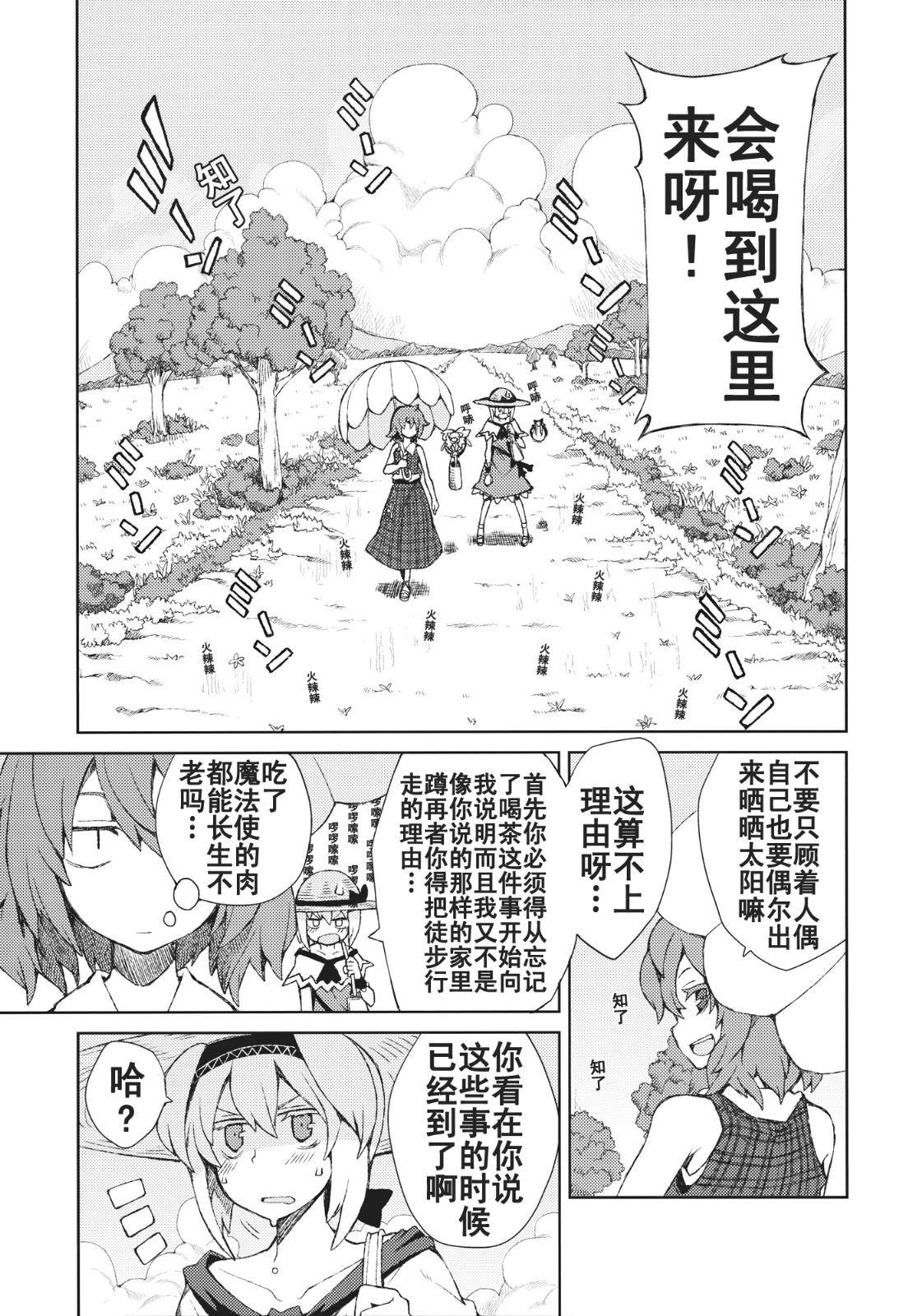 思念之人韩漫全集-[第三章]思念之人 Drei无删减无遮挡章节图片 
