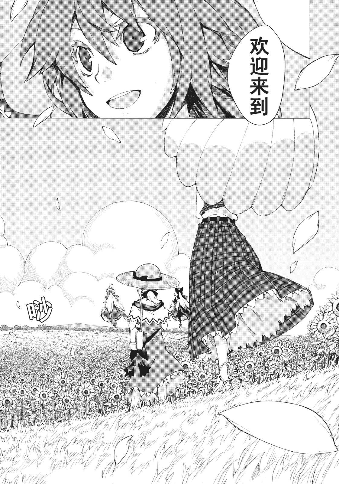 思念之人韩漫全集-[第三章]思念之人 Drei无删减无遮挡章节图片 